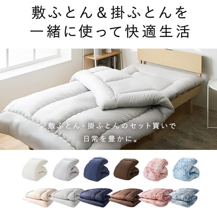 シングル敷布団2点セット 布団セット シングル 2点 セット 布団 敷布団 掛け布団 洗える
