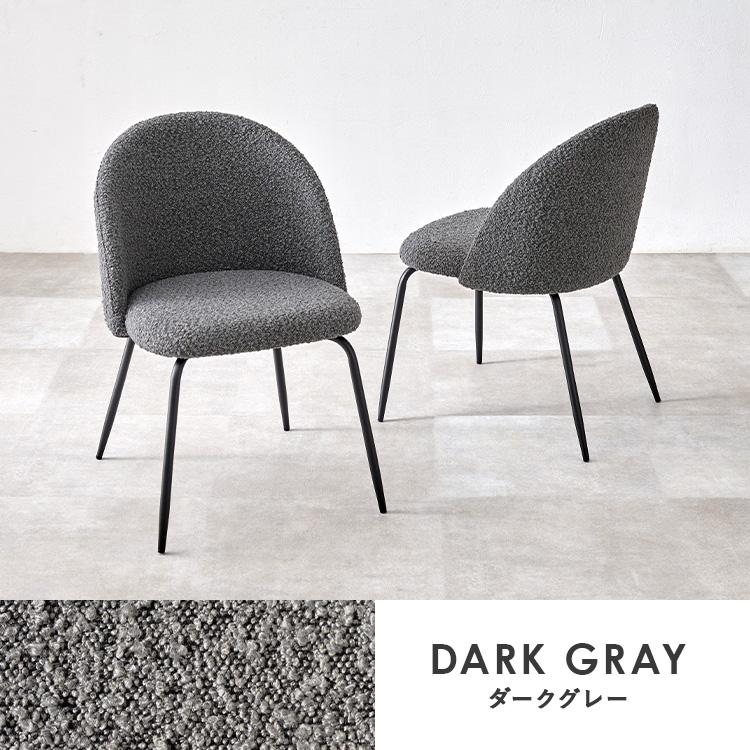 チェア ダイニングチェア 椅子 2脚セット ラウンドバックダイニング