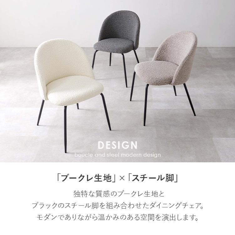 チェア ダイニングチェア 椅子 2脚セット ラウンドバックダイニング