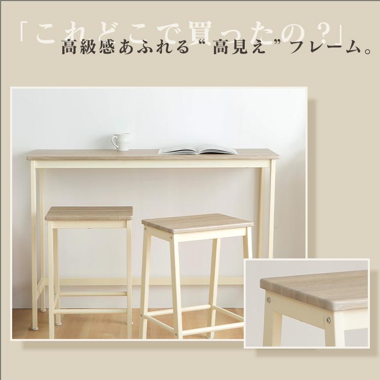 テーブルセット 3点セット バーカウンター ハイテーブル シンプル ハイ