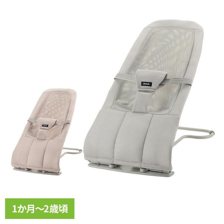 リッチェル（Richell） エントリーで+P5％還元♪ バウンサー 