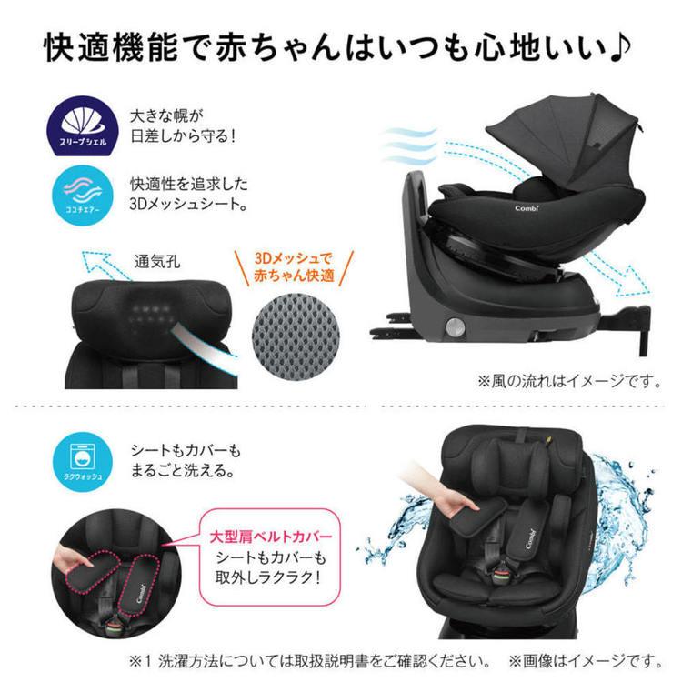 チャイルドシート コンビ 回転式 クルムーヴ コンパクト R129 EG JS