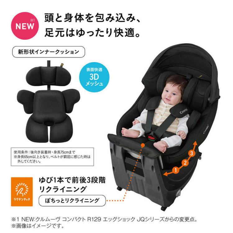 ももんちゅっさん専用 チャイルドシート コンビ 回転式 クルムーヴ コンパクト R129 EG JS