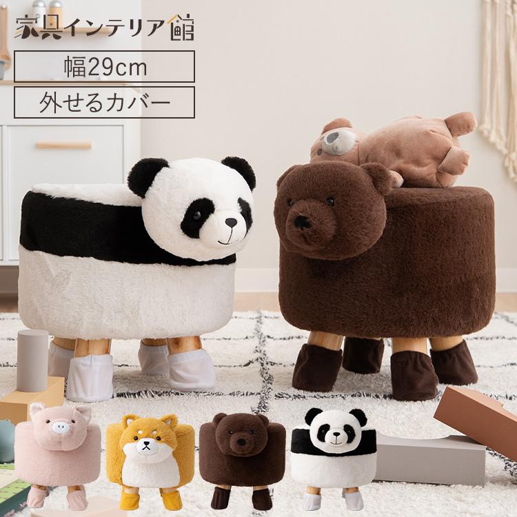 スツール アニマルスツール 椅子 mofuwari おしゃれ かわいい キッズ