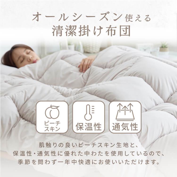 エントリーで+P5％還元♪ 掛け布団 シングル 洗える 丸洗い 抗菌 防臭