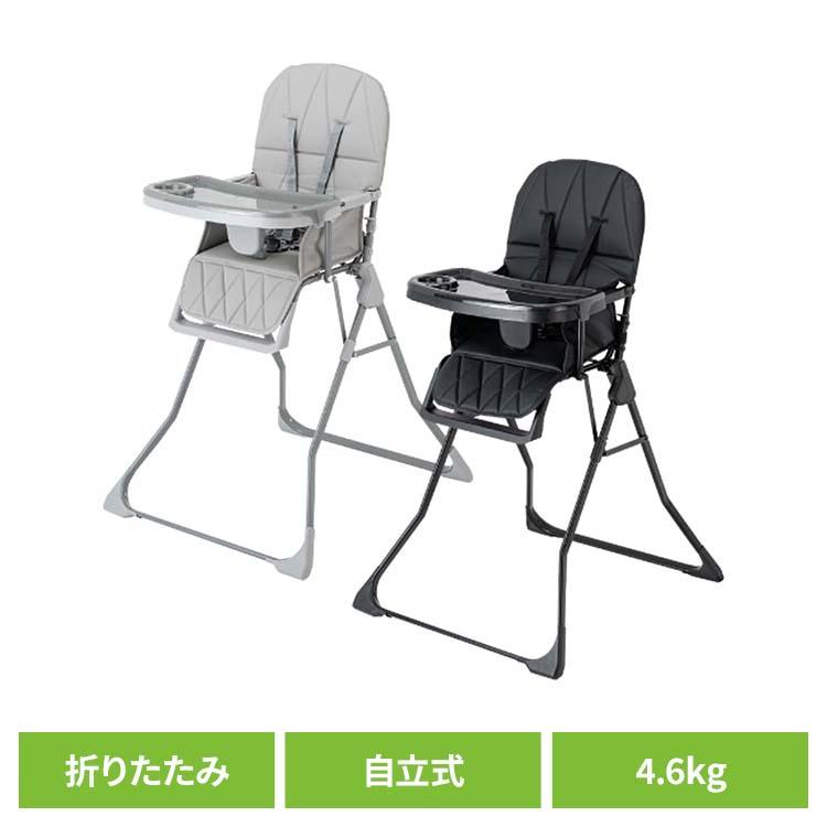 自立式折りたたみベビーハイチェアS-1 Nebio : 家具インテリア館Yahoo