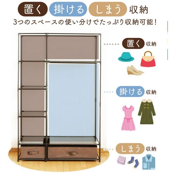 エントリーで+P5％還元♪ ワードローブ 収納 フルカバー付き