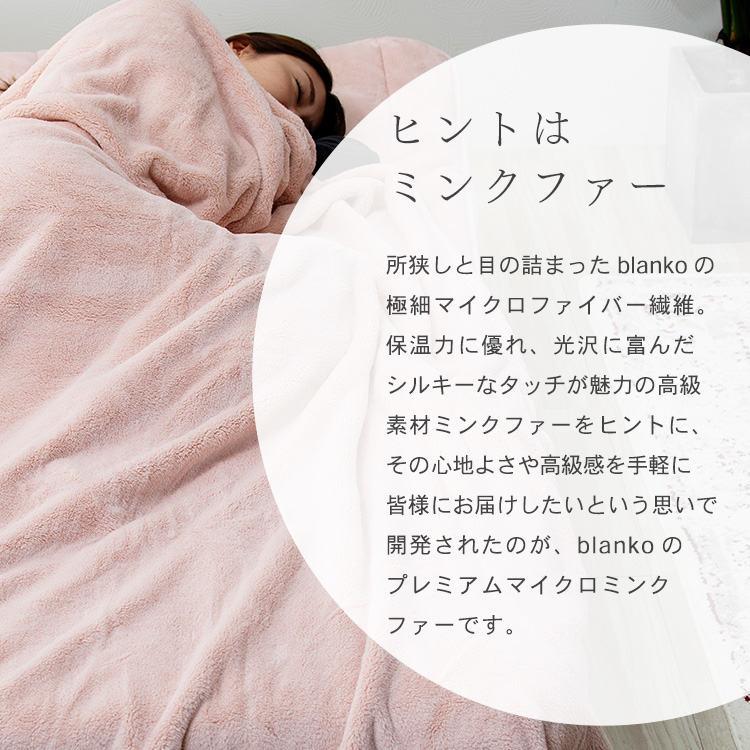 湿度を調節するプレミアムミンクファー厚手毛布 D PMFTB-18200 : 家具
