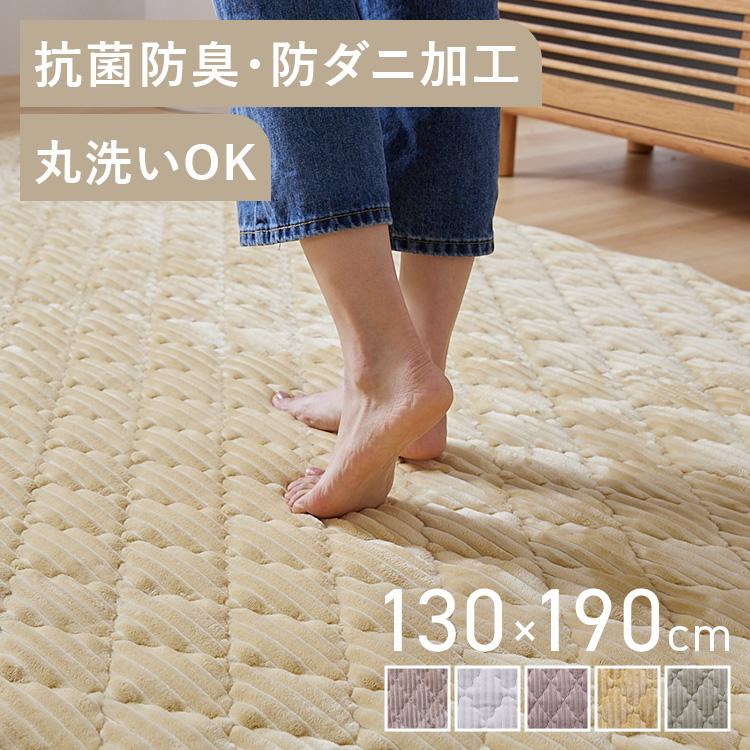 ラグ カーペット ラグマット 1.5畳 130×190 洗える 厚手 北欧 おしゃれ オールシーズン 針抜き フランネル キルトラグ 長方形 滑り止め付き（Yahoo!・家具インテリア館Yahoo!店）