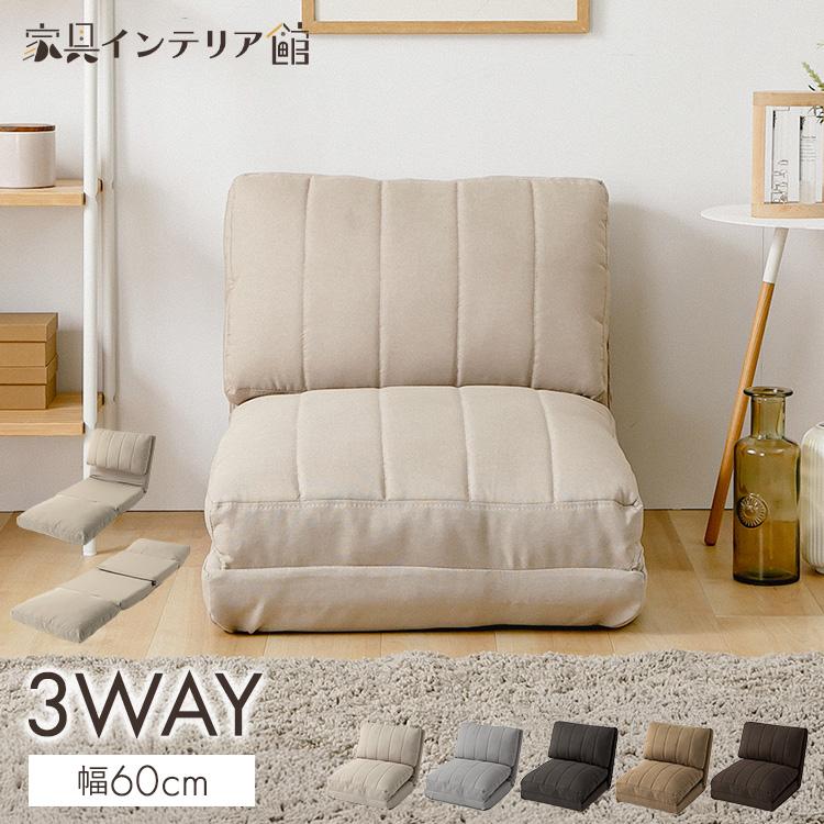 エントリーで+P5％還元♪ ソファベッド 幅60cm ソファ ソファー 1人