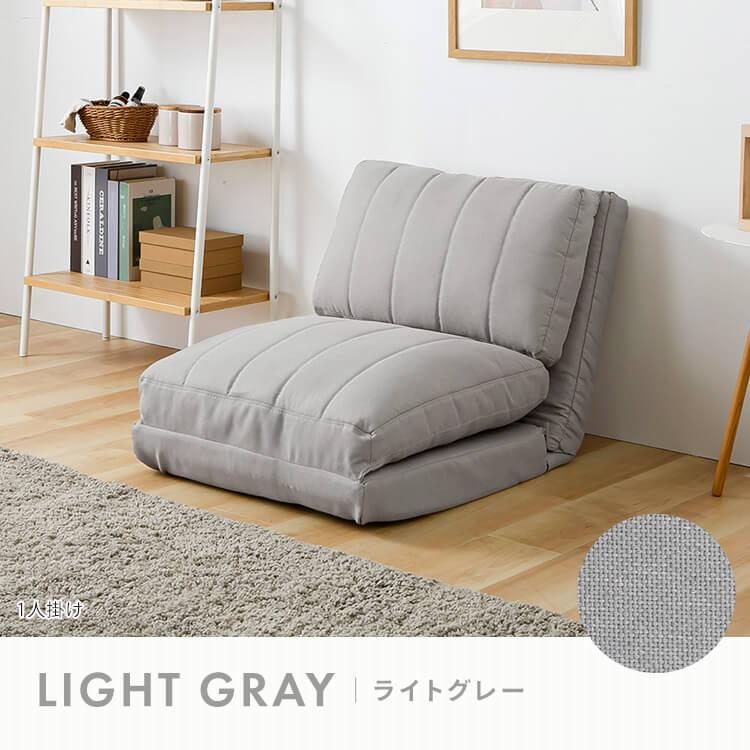 ソファベッド 幅60cm ソファ ソファー 1人掛け 3WAY リクライニング