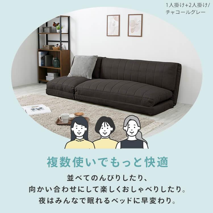 ソファベッド 幅90cm ソファ ソファー 1人掛けワイド 3WAY