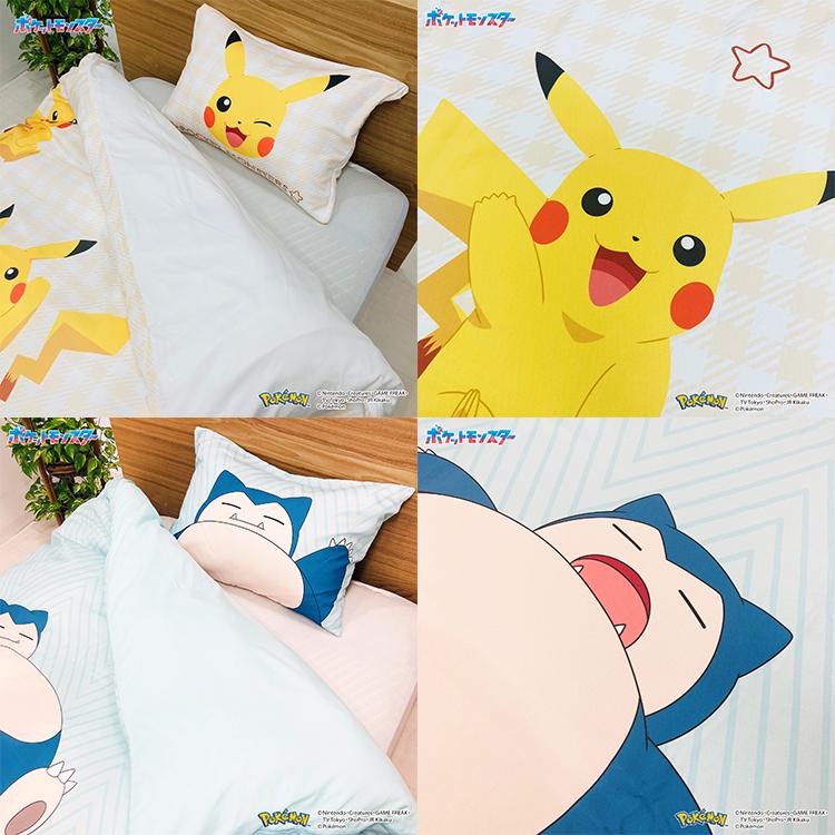 2点セットカバー ピカチュウ 113050100010017 モリシタ (B) : 家具