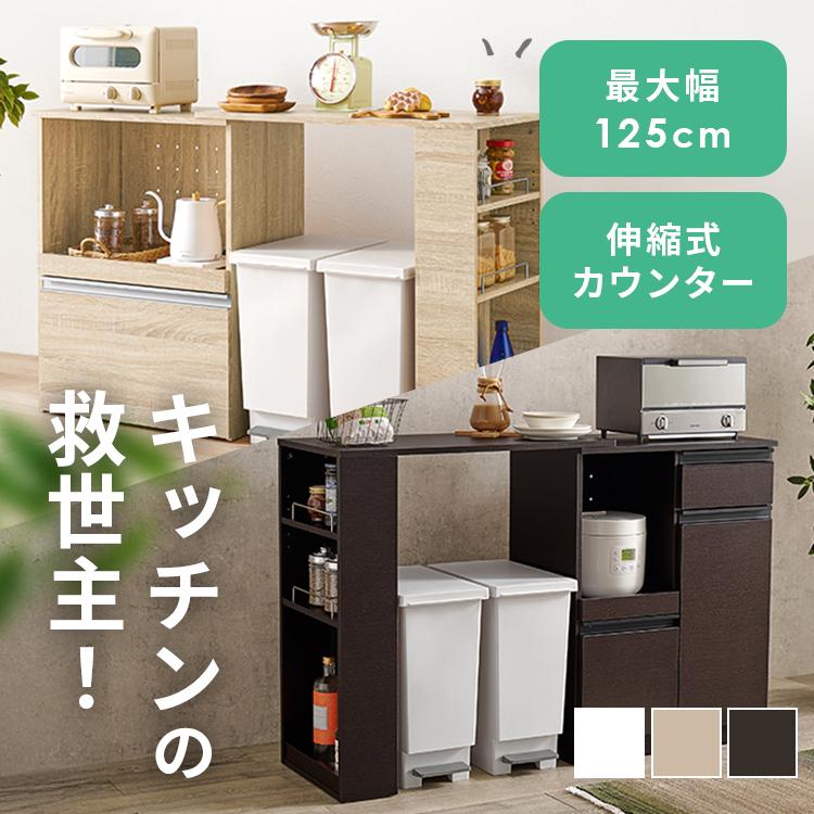 ホワイト木製キッチンカウンター② キッチンカウンター 拡張テーブル付 カウンターテーブル カウンター
