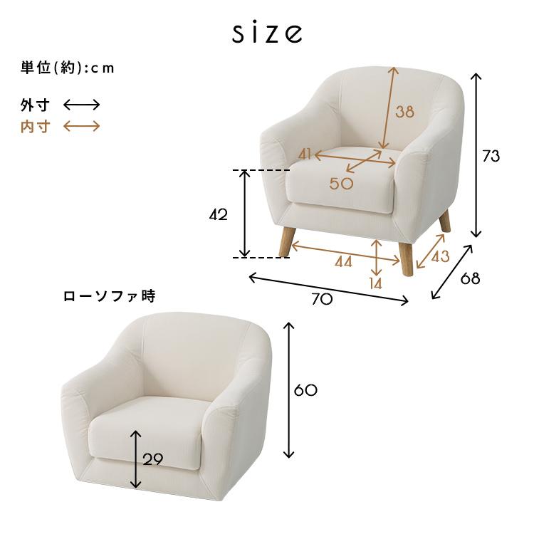 ソファー 一人掛け コンパクト ソファ おしゃれ 北欧 肘掛け 1人掛け