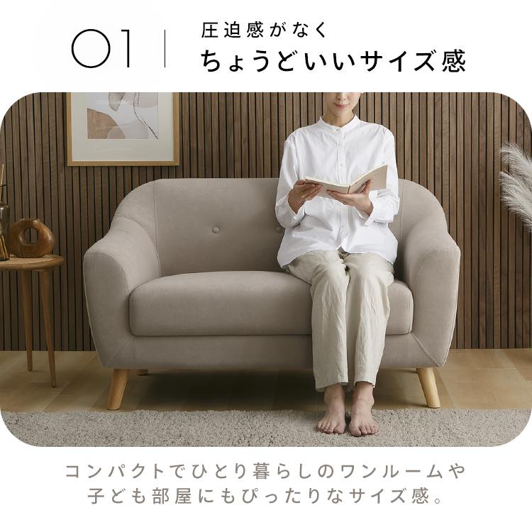 ソファー 2人掛け コンパクト おしゃれ 北欧 ソファ ローソファー 
