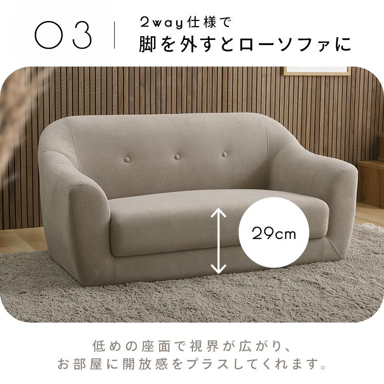 ソファー 2人掛け コンパクト おしゃれ 北欧 ソファ ローソファー