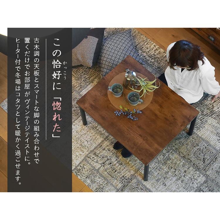 アルテナ7560 直送 代引不可 カジュアルコタツ カジュアルコタツ アルテナ7560 (代引不可)(TD) : 家具インテリア館