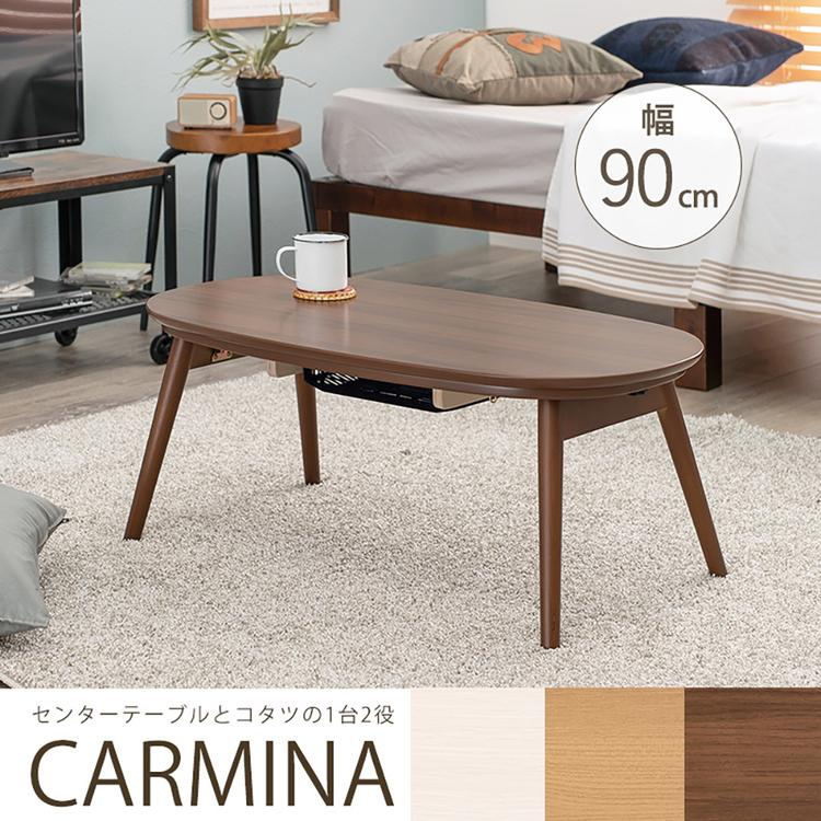 カジュアルコタツ(折脚) カルミナ950WN (代引不可)(TD) : 家具