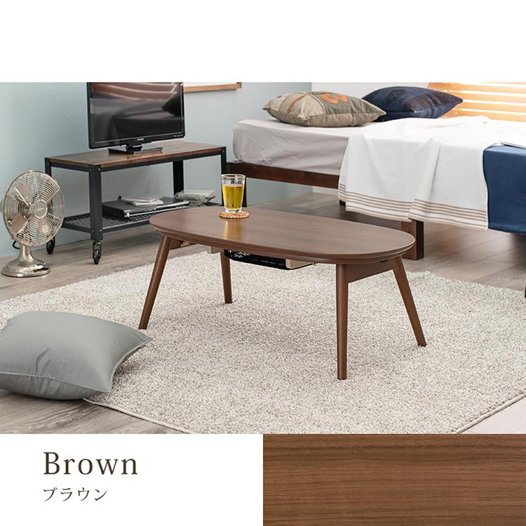 カジュアルコタツ(折脚) カルミナ950WN (代引不可)(TD) : 家具