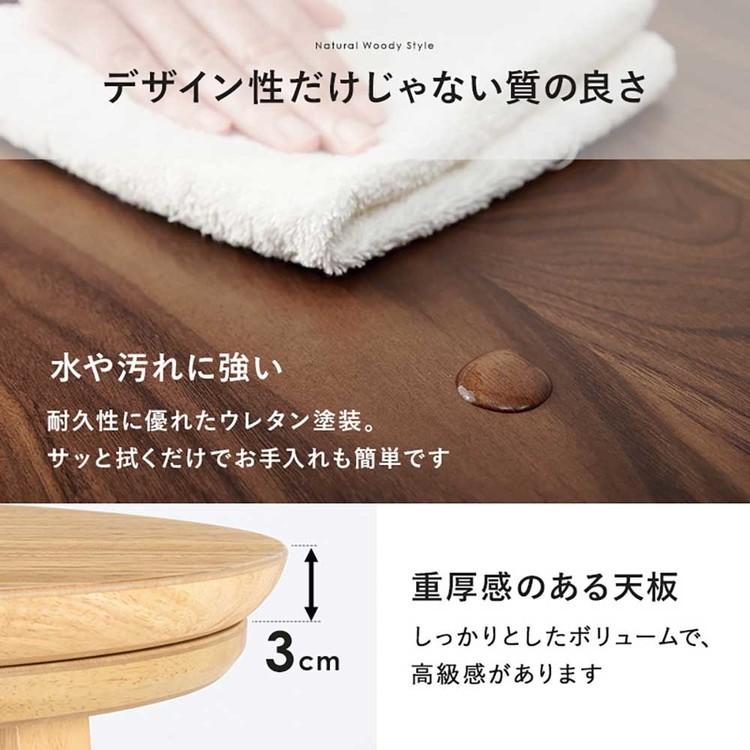 リビングコタツ クライス105NA (代引不可)(TD) : 家具インテリア館