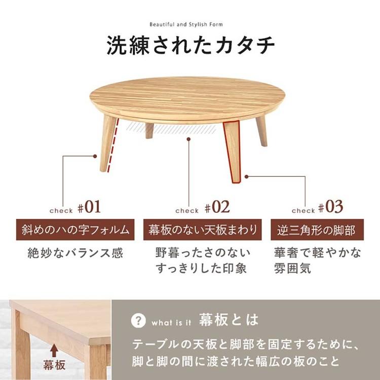 リビングコタツ クライス105NA (代引不可)(TD) : 家具インテリア館