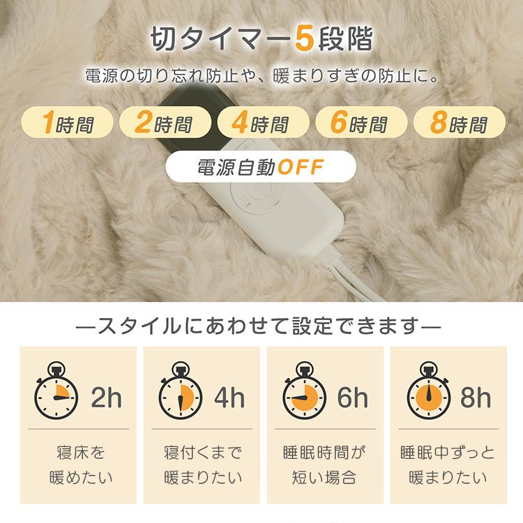暖かい 電気毛布 温度調節 もこふわ ハーフ ロック機能 丸洗い