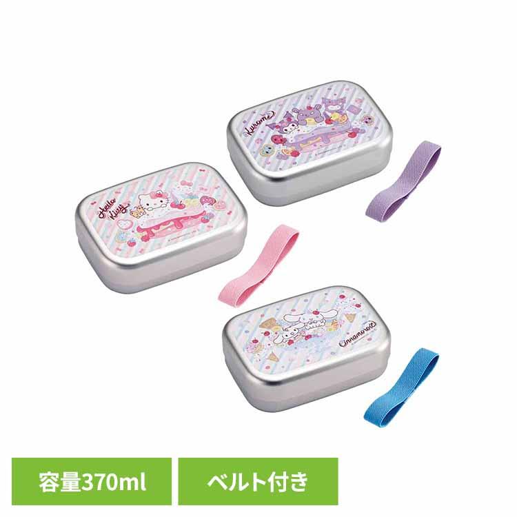 弁当箱 1段 370ml アルミ 保温庫対応 サンリオ ハローキティ クロミ