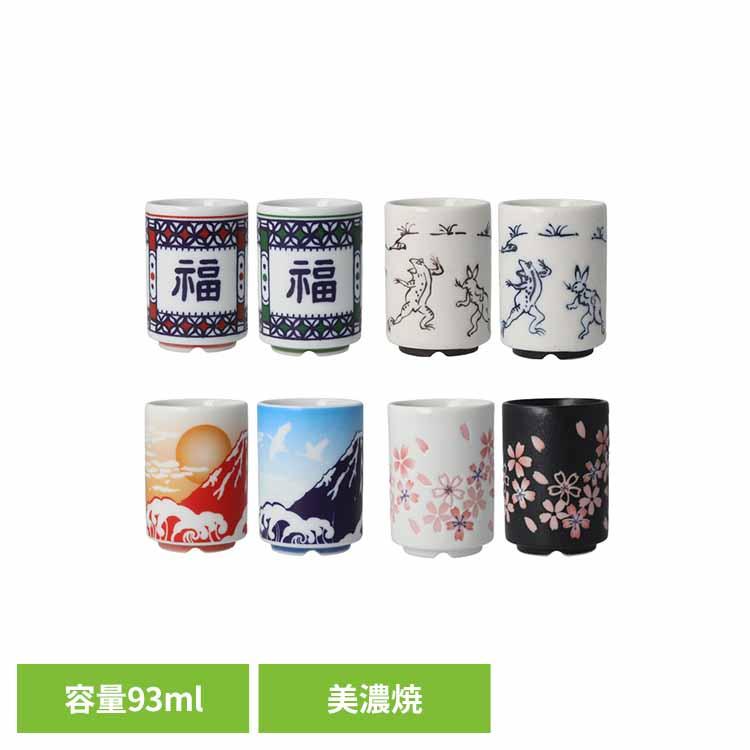 湯呑み 湯呑み茶碗 93ml 小さめ ミニ レンジ 食洗機OK 福紋 鳥獣戯画