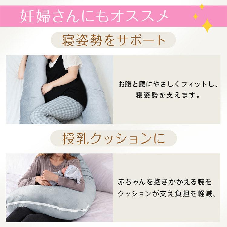 40%OFFクーポン！／ 抱き枕 枕 U字型 妊婦 授乳クッション 子供