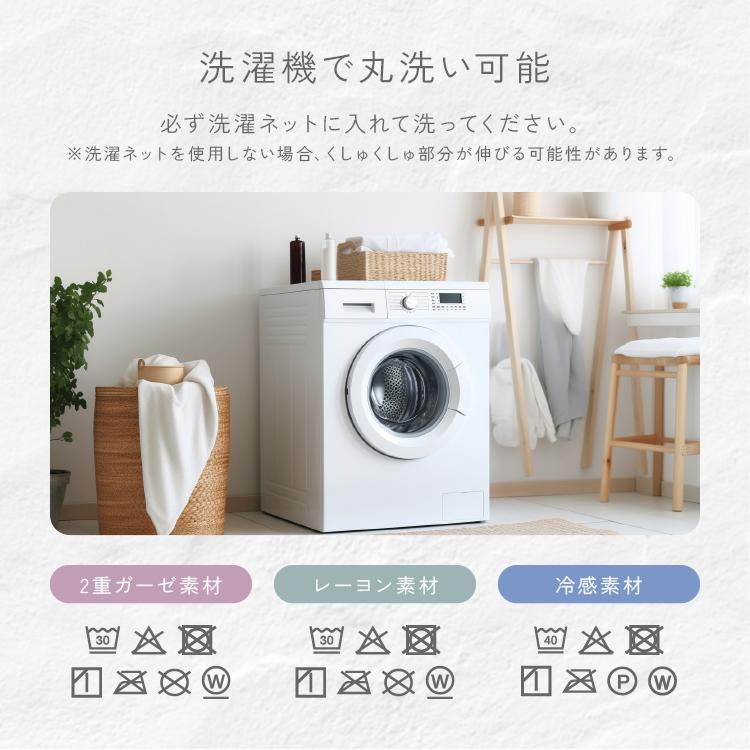 ケット くしゅくしゅ 夏用 ひんやり ブランケット 冷感 冷感くしゅく
