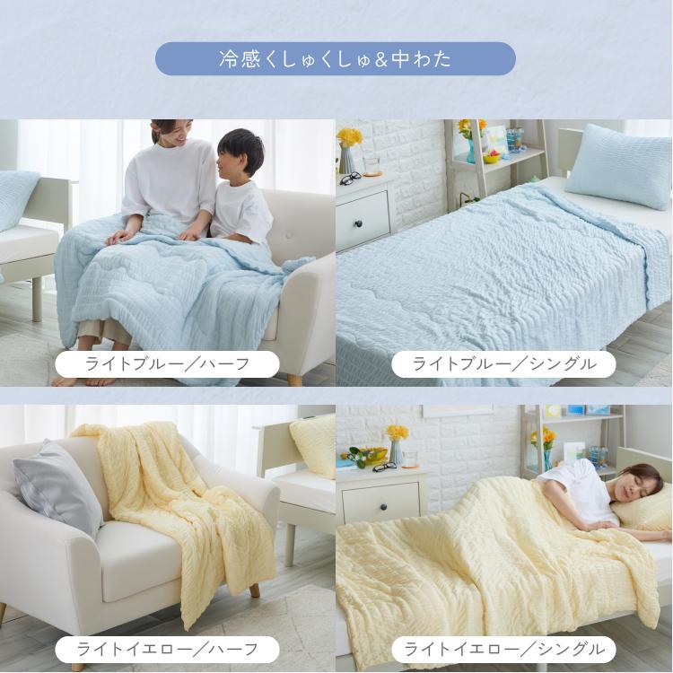 ケット くしゅくしゅ 夏用 ひんやり ブランケット 冷感 冷感くしゅく