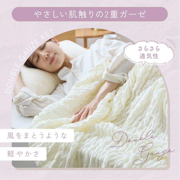 ケット くしゅくしゅ 夏用 ひんやり ブランケット 冷感 冷感くしゅく