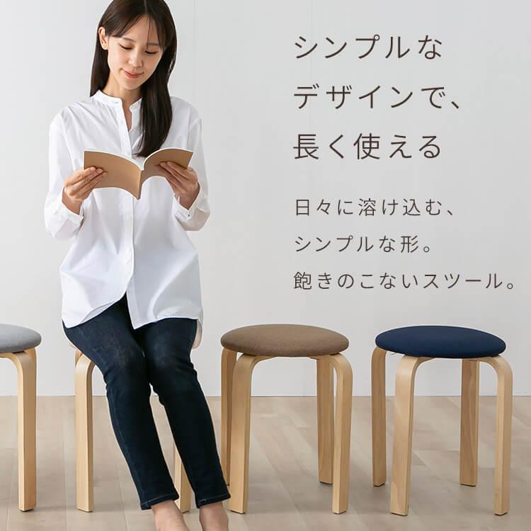 スツール 木製 6脚 セット 椅子 高さ45cm おしゃれ 丸椅子
