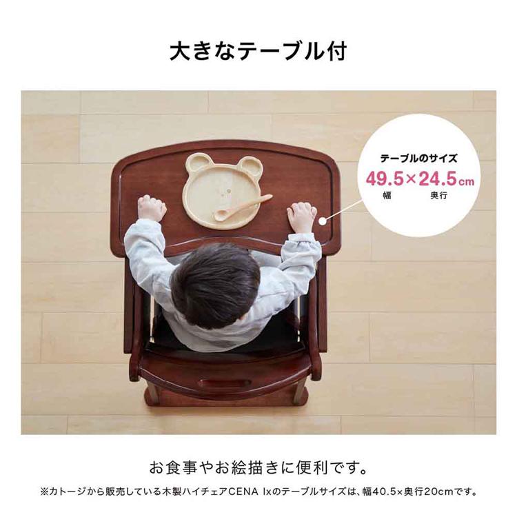カトージ（KATOJI） 木製チェア ベビーチェア ステップ切り替え