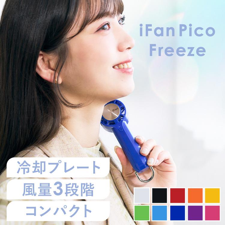 ハンディファン 冷却プレート 小型 扇風機 卓上扇風機 USB 充電式 携帯