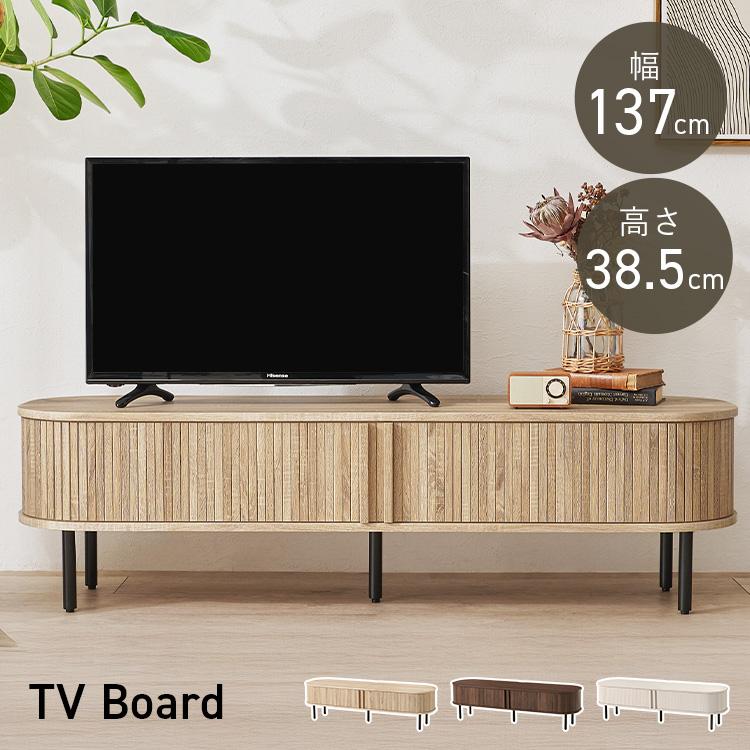 テレビボード　137㎝ テレビ台 ローボード 幅137cm 高さ38.5cm テレビボード TV台 テレビ