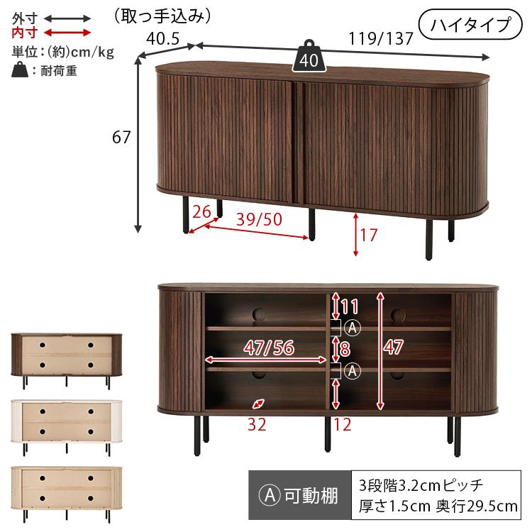 テレビ台 ローボード 幅137cm 高さ38.5cm テレビボード TV台 テレビ