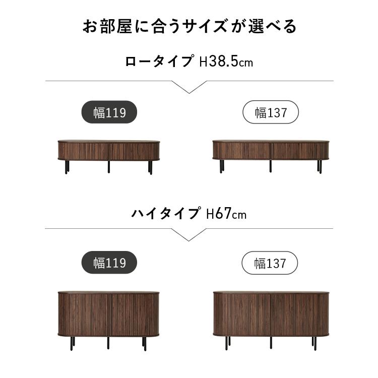 テレビ台 ローボード 幅137cm 高さ38.5cm テレビボード TV台 テレビ