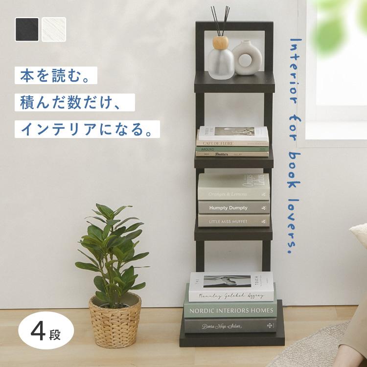 レトロ スチールラック 4段 ブックスタンド ブックタワー 文具店 収納