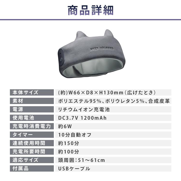 アテックス ATEX ルルド ヘッドスパ リフレッシュ リラックス ヘアケア