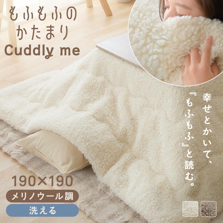 こたつ布団 正方形 190×190 コタツ布団 こたつ掛け布団 おしゃれ カ
