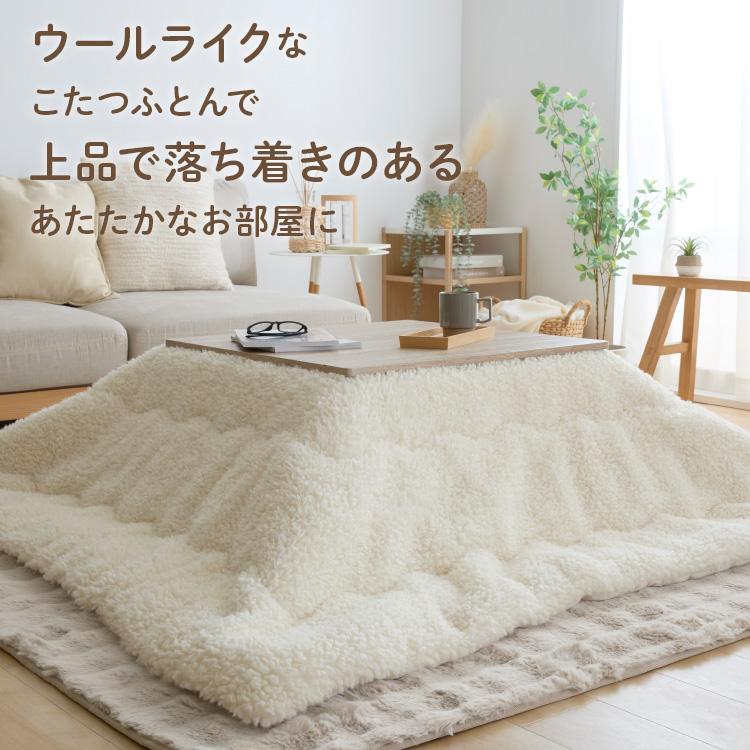 こたつ布団 正方形 190×190 コタツ布団 こたつ掛け布団 おしゃれ カ