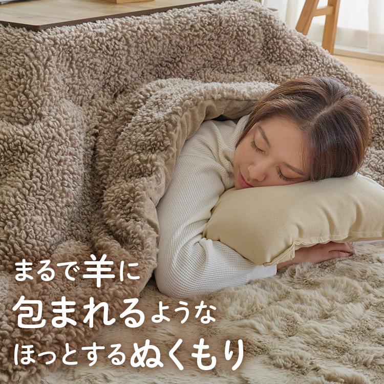こたつ布団 長方形 大判 190×240 コタツ布団 こたつ掛け布団 おしゃれ