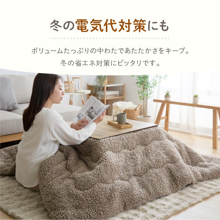 こたつ布団 長方形 大判 190×240 コタツ布団 こたつ掛け布団 おしゃれ