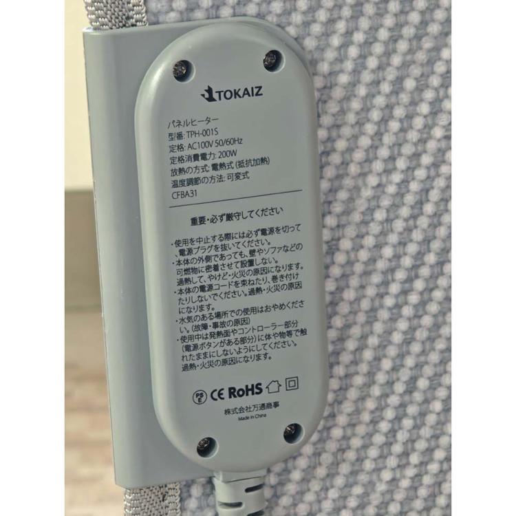 TOKAIZ（トカイズ） パネルヒーター パネルヒーター 足元 足元ヒーター