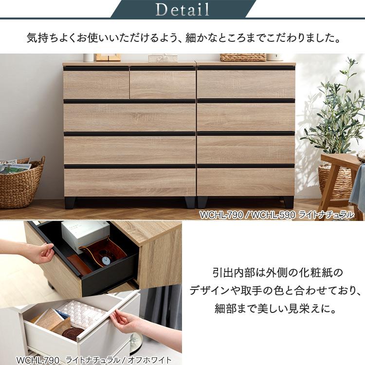 ＼組立設置対象／チェスト たんす 木製 幅約60  4段 北欧 引き出し ウッドチェスト 収納チェスト アイリスオーヤマ  WCHL-590の画像