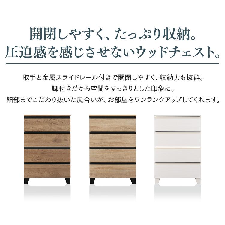＼組立設置対象／チェスト たんす 木製 幅約60  4段 北欧 引き出し ウッドチェスト 収納チェスト アイリスオーヤマ  WCHL-590の画像