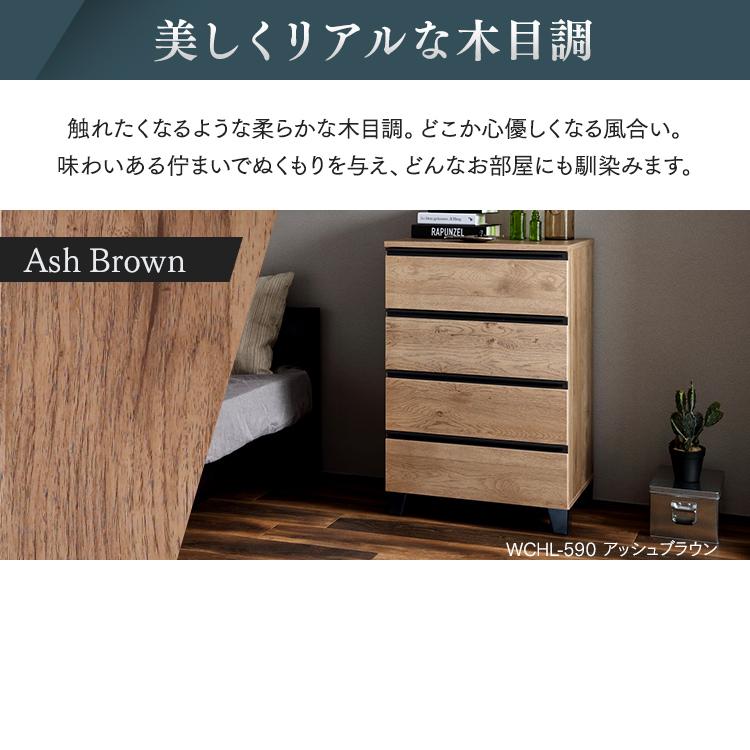 ＼組立設置対象／チェスト たんす 木製 幅約60  4段 北欧 引き出し ウッドチェスト 収納チェスト アイリスオーヤマ  WCHL-590の画像
