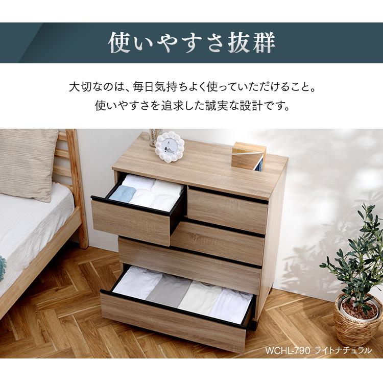 ＼組立設置対象／チェスト たんす 木製 幅約60  4段 北欧 引き出し ウッドチェスト 収納チェスト アイリスオーヤマ  WCHL-590の画像